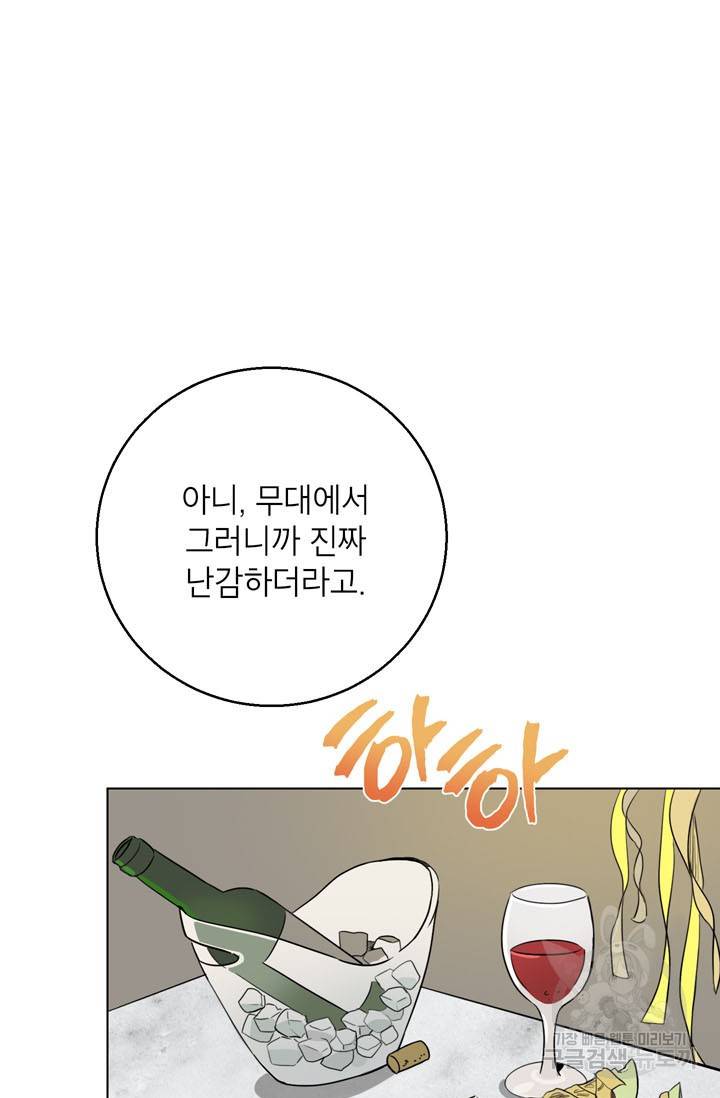 연습생 고영신 8화 11