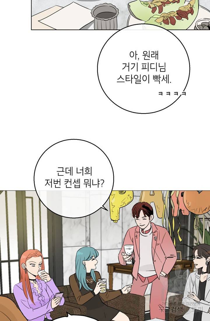 연습생 고영신 8화 12