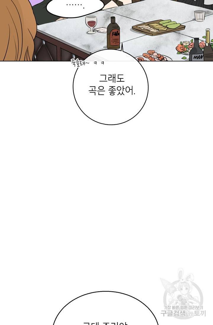 연습생 고영신 8화 13