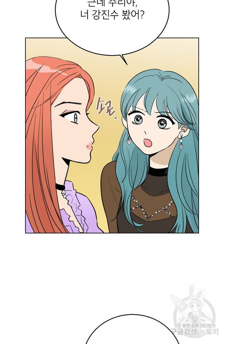 연습생 고영신 8화 14