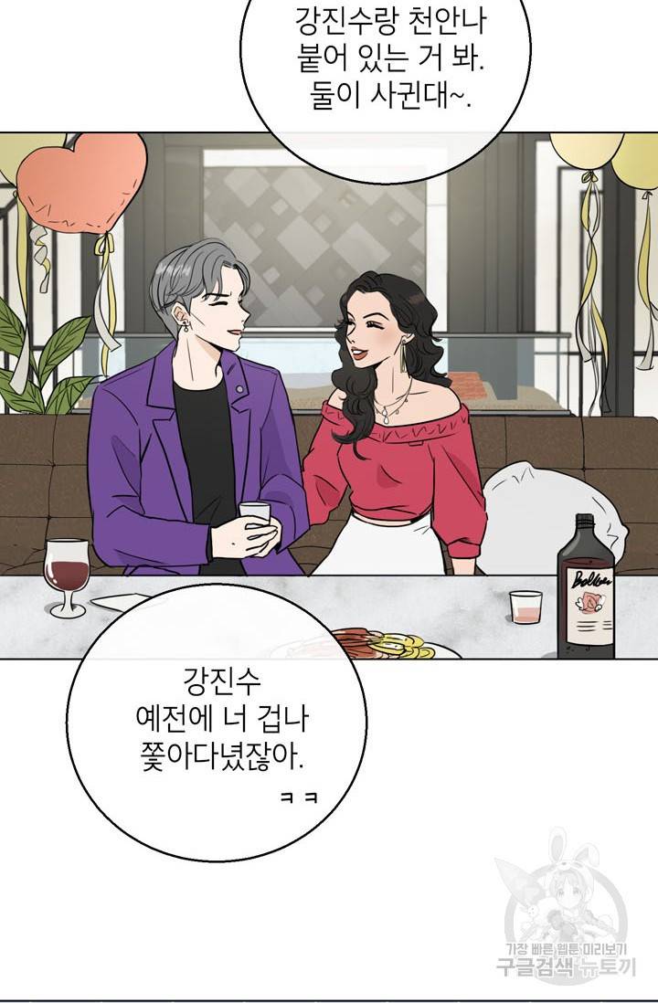 연습생 고영신 8화 15