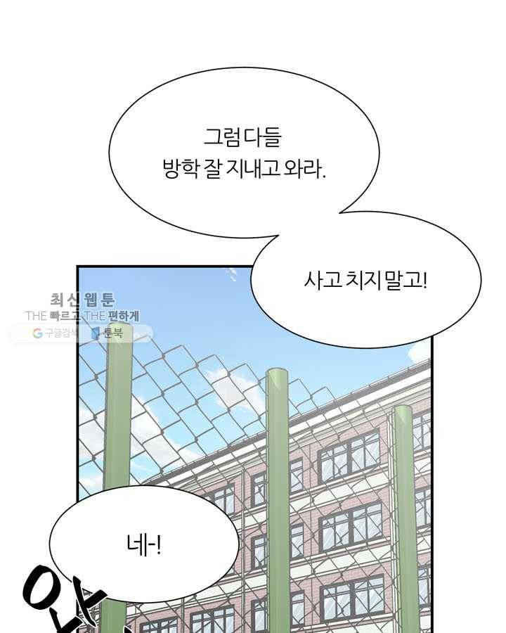 얼굴미화부 8화 1