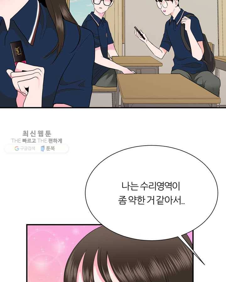 얼굴미화부 8화 3