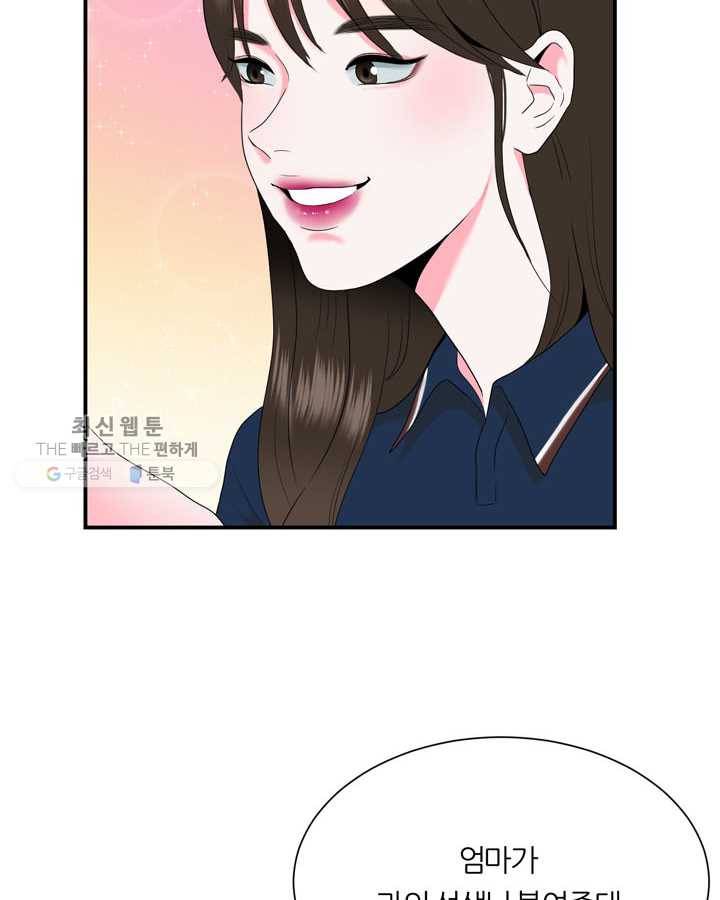 얼굴미화부 8화 4