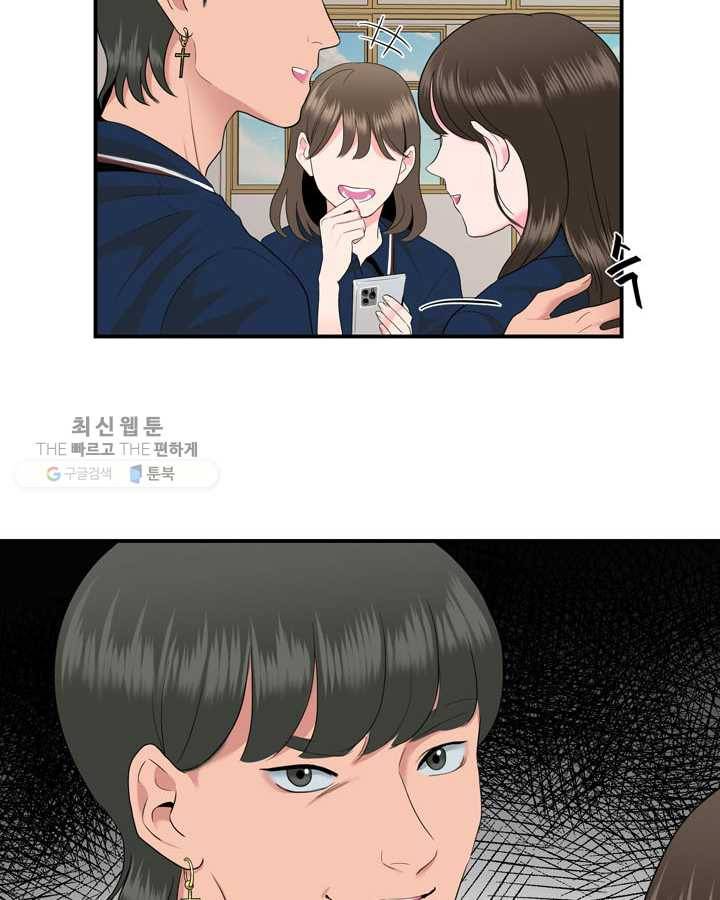 얼굴미화부 8화 6