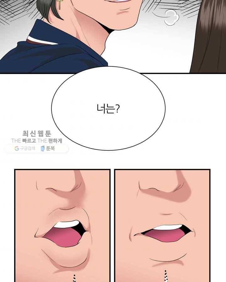 얼굴미화부 8화 7