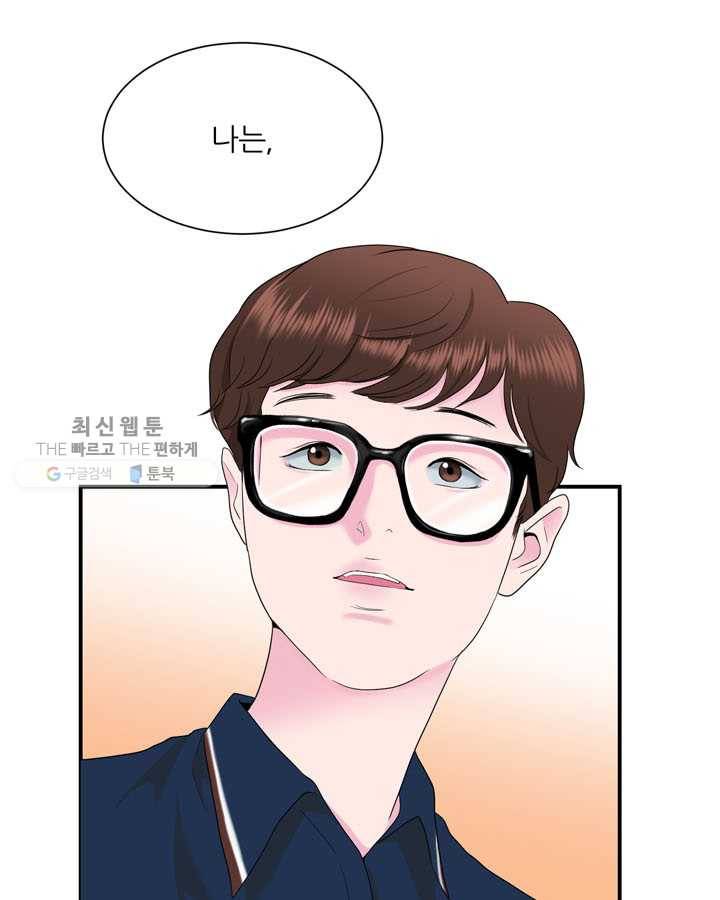 얼굴미화부 8화 9