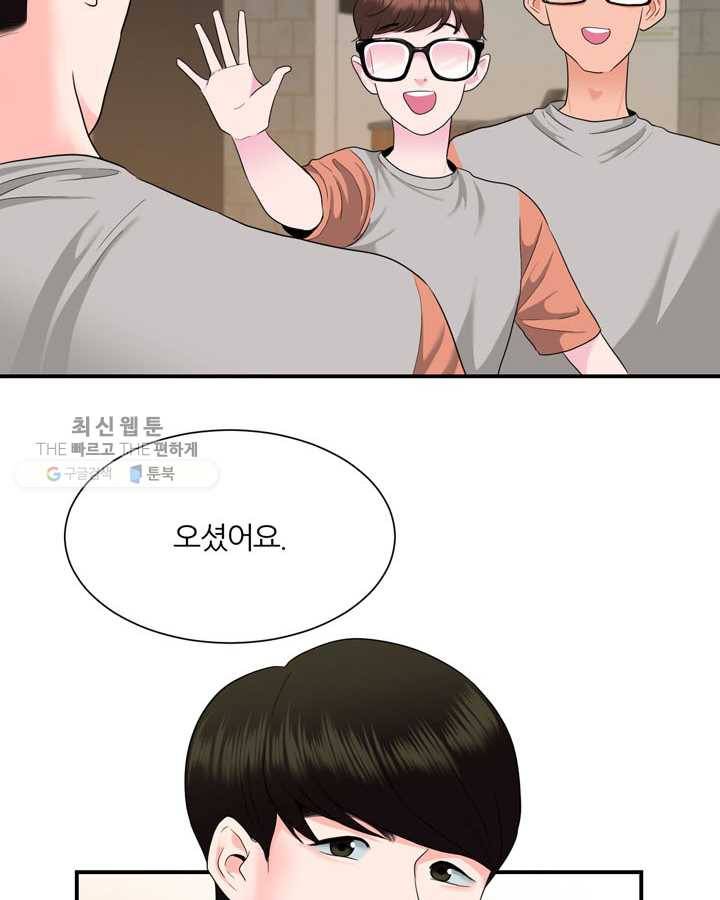 얼굴미화부 8화 12