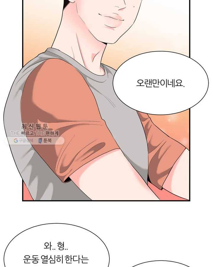 얼굴미화부 8화 13