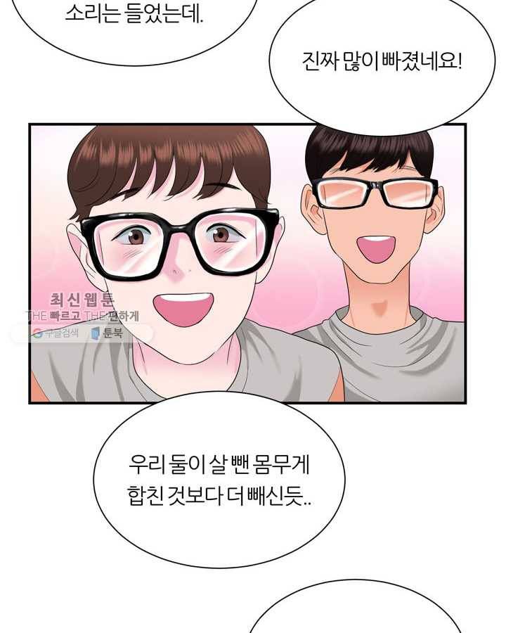 얼굴미화부 8화 14