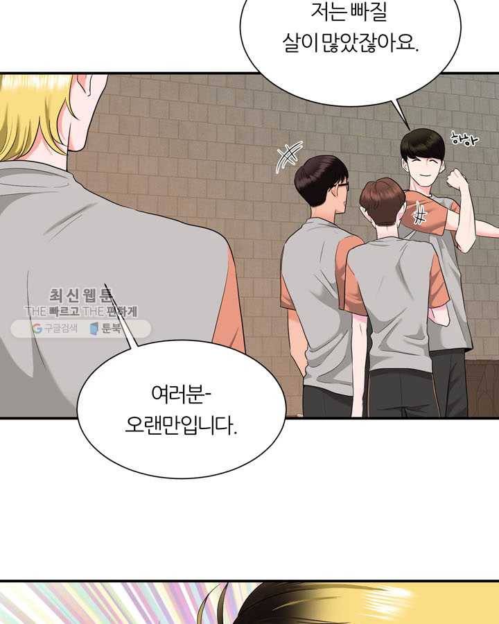 얼굴미화부 8화 15