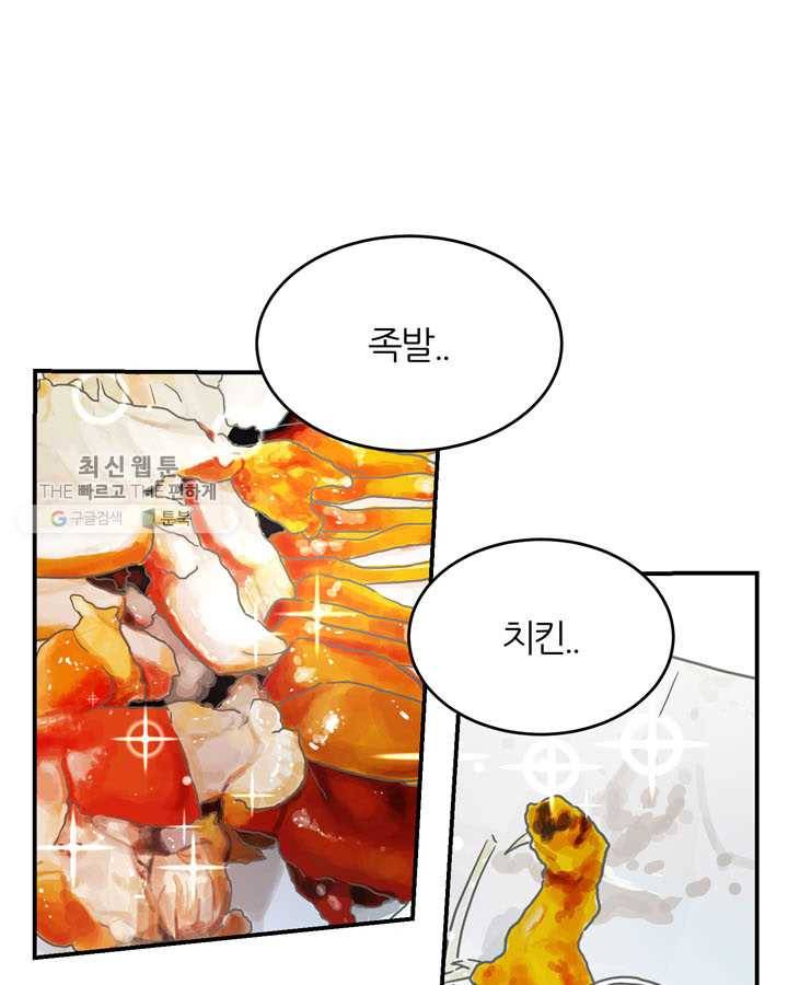 얼굴미화부 14화 1