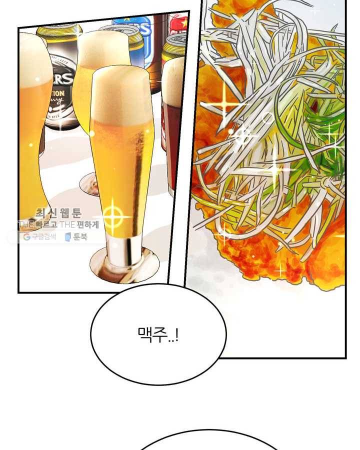 얼굴미화부 14화 2