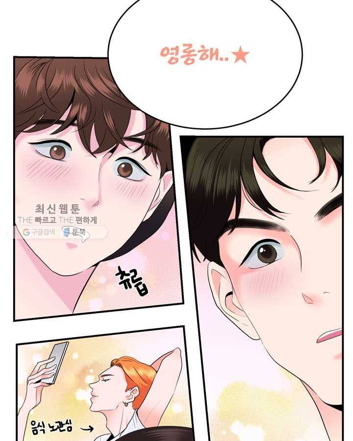 얼굴미화부 14화 3