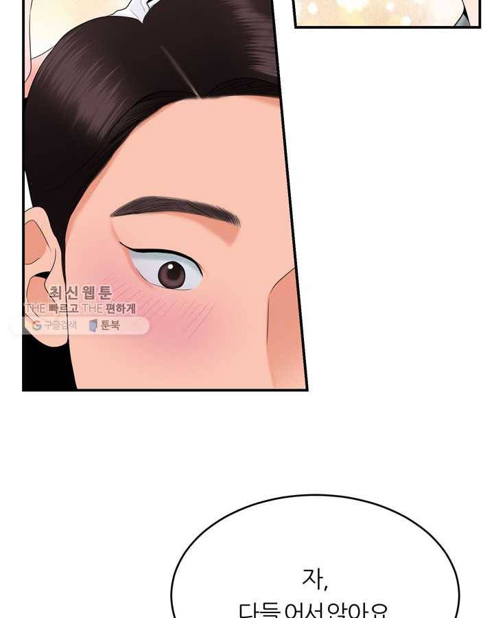 얼굴미화부 14화 4