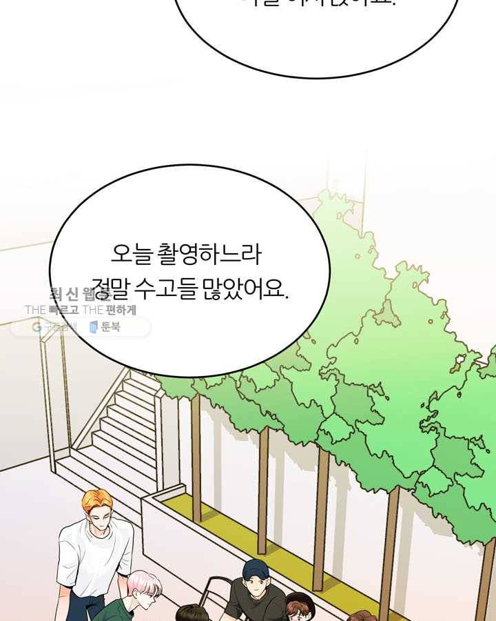 얼굴미화부 14화 5