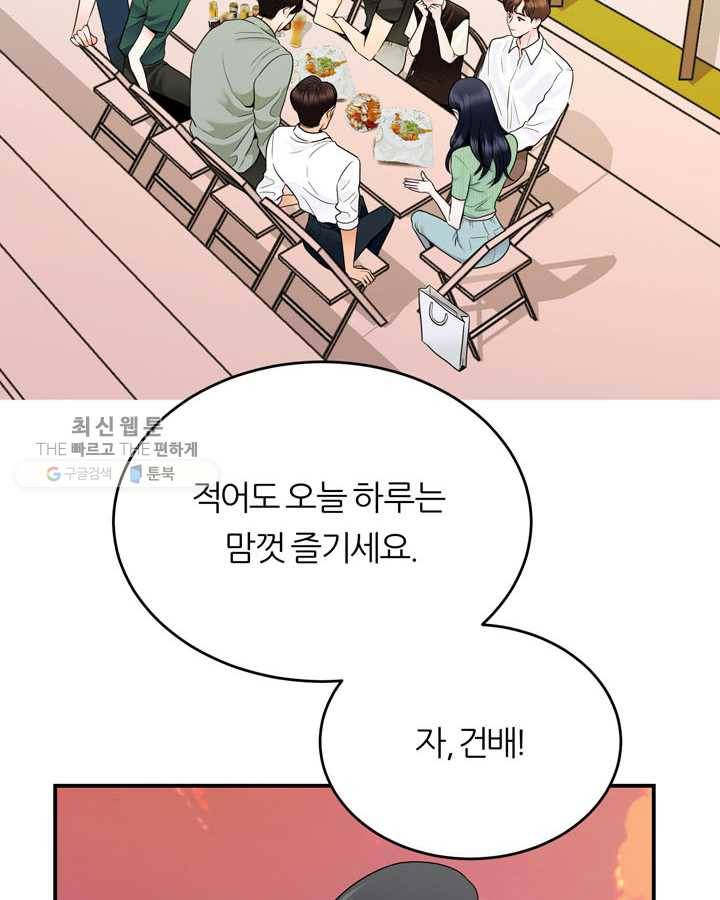 얼굴미화부 14화 6