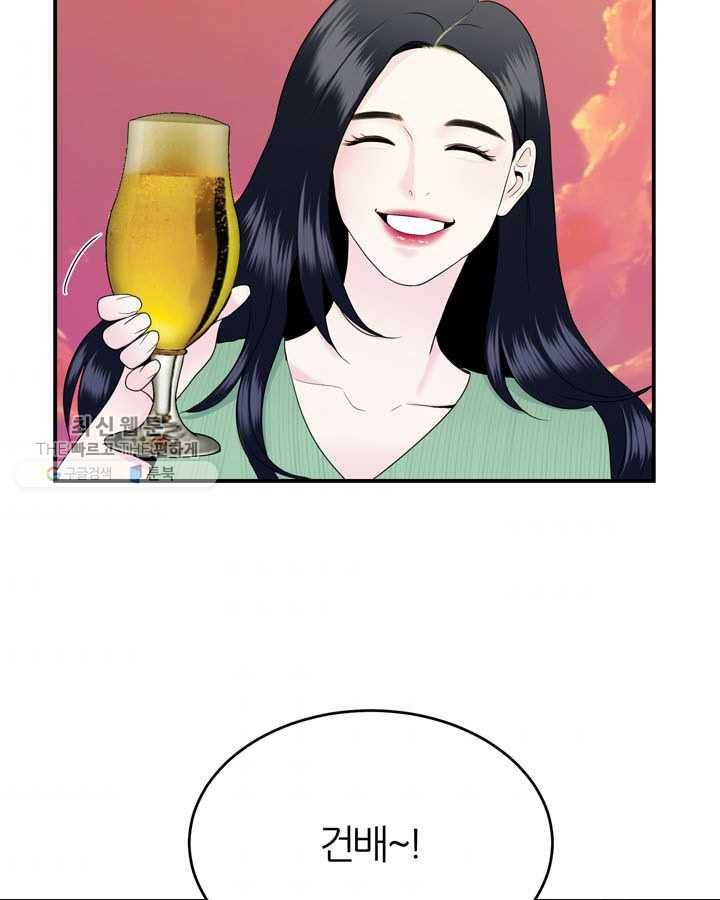 얼굴미화부 14화 7
