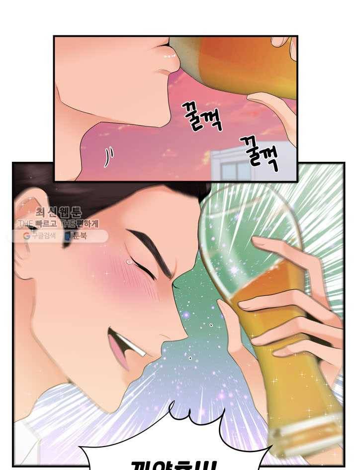 얼굴미화부 14화 9