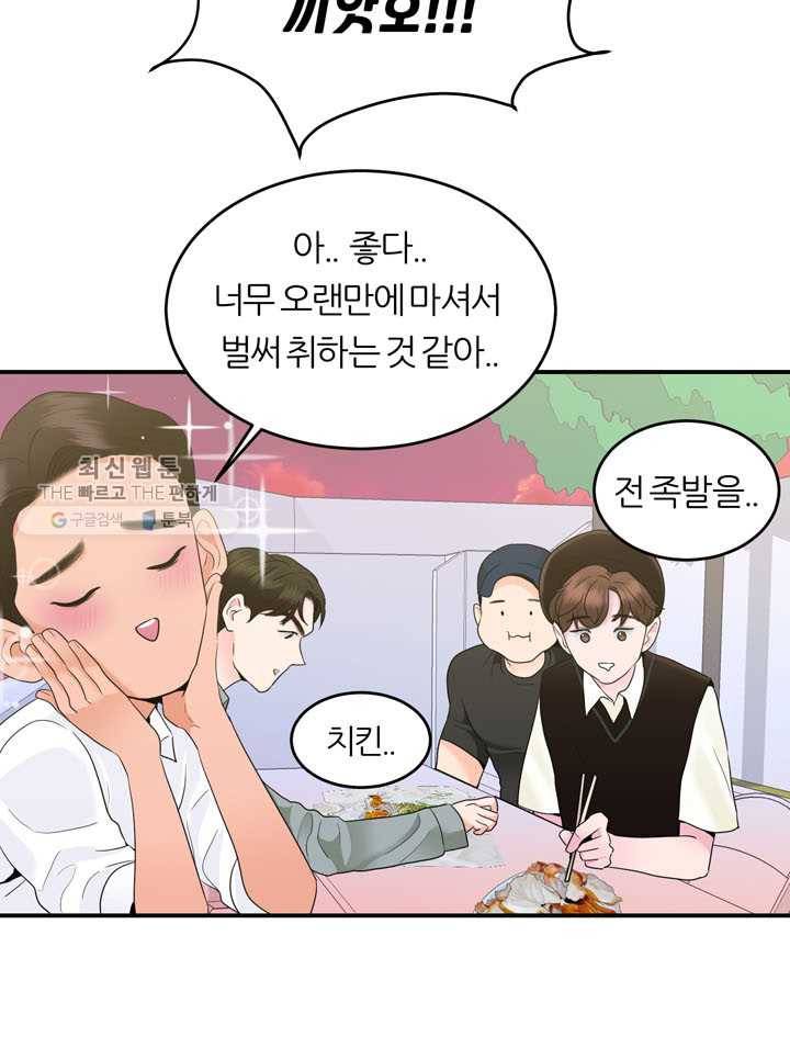얼굴미화부 14화 10