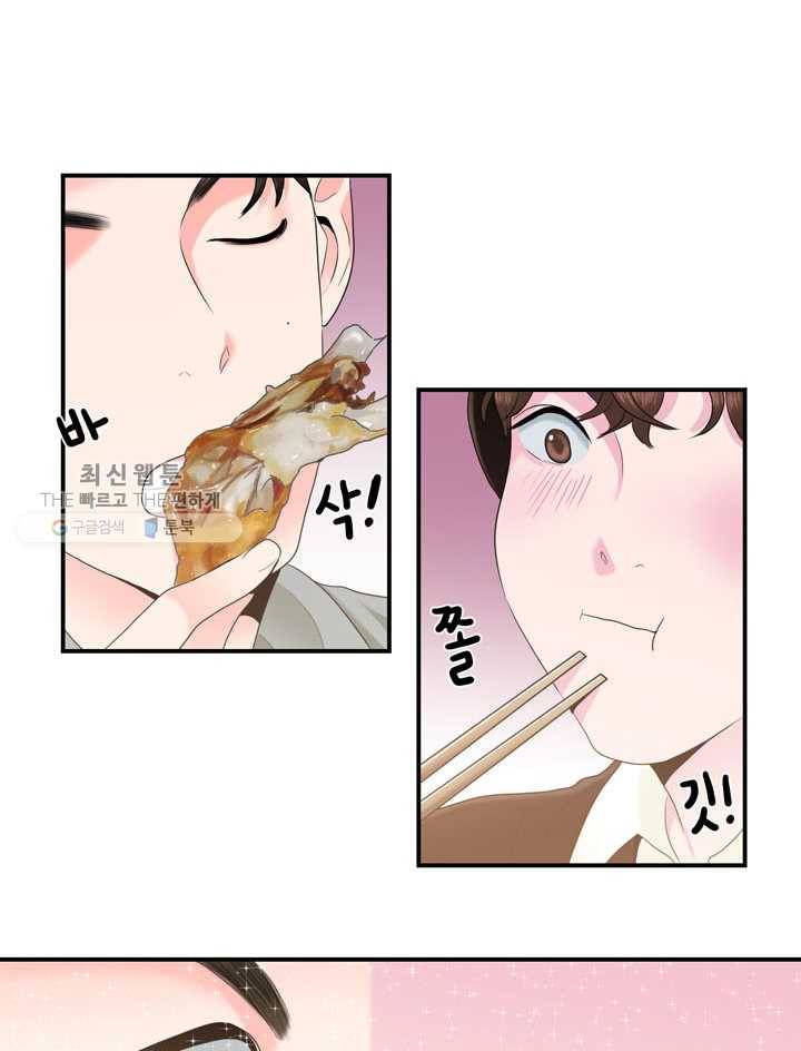 얼굴미화부 14화 11