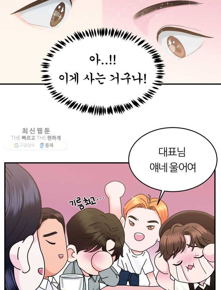 얼굴미화부 14화 12