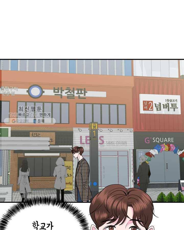 얼굴미화부 19화 1