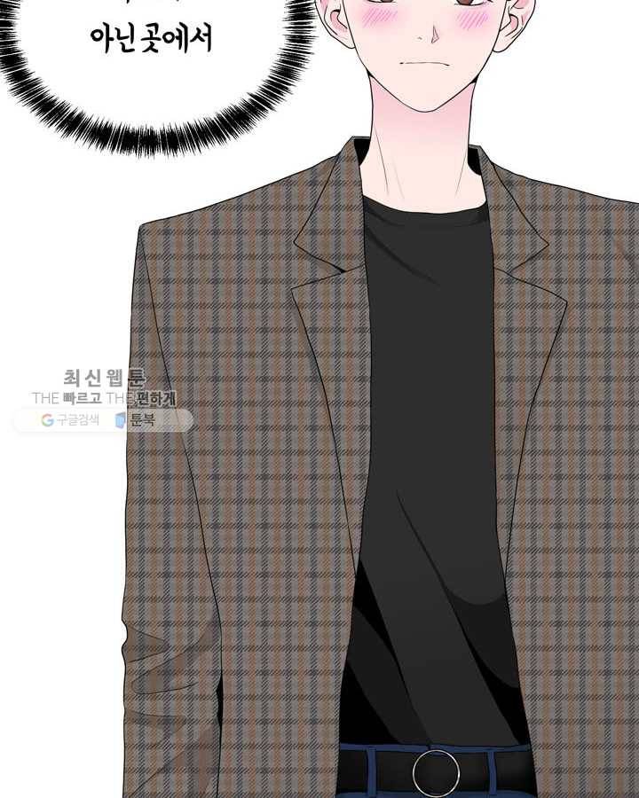 얼굴미화부 19화 2