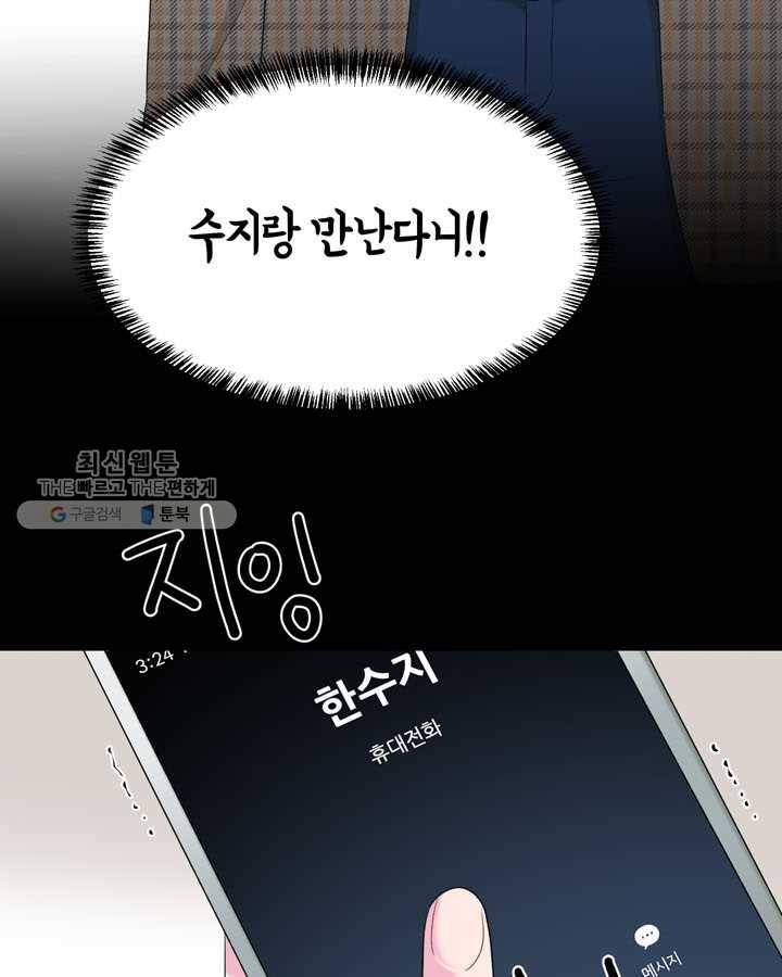 얼굴미화부 19화 3