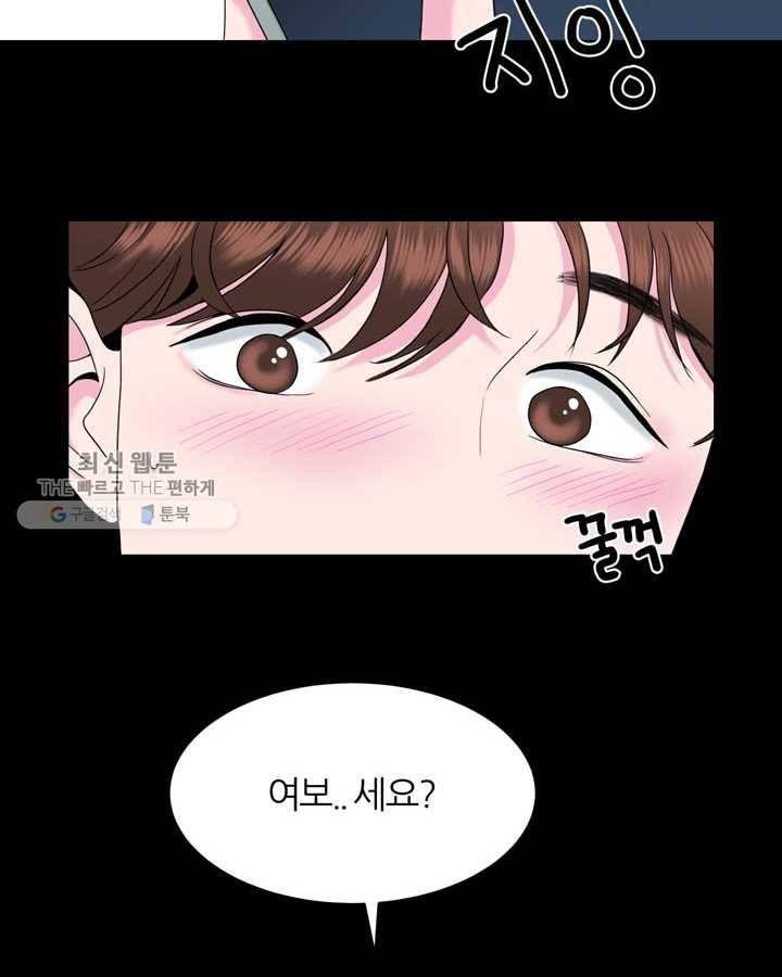 얼굴미화부 19화 4