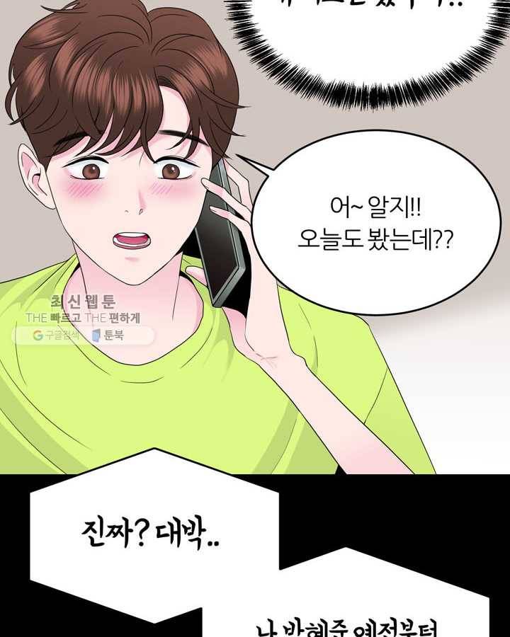 얼굴미화부 19화 6