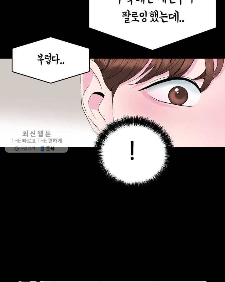 얼굴미화부 19화 7