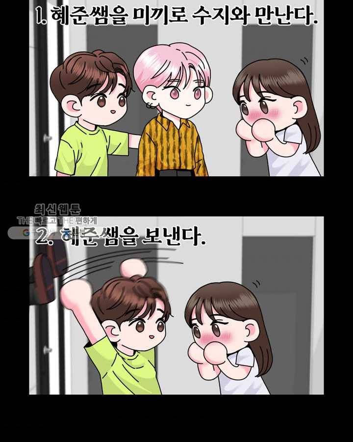 얼굴미화부 19화 8
