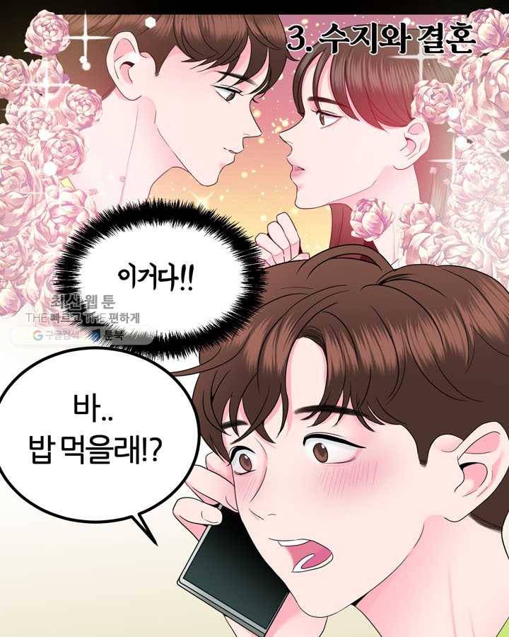 얼굴미화부 19화 9