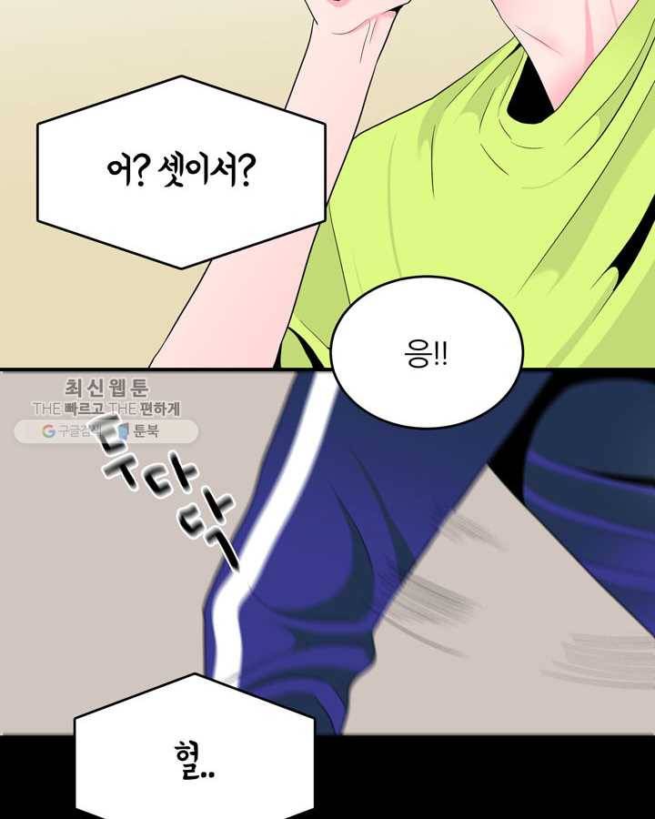 얼굴미화부 19화 10