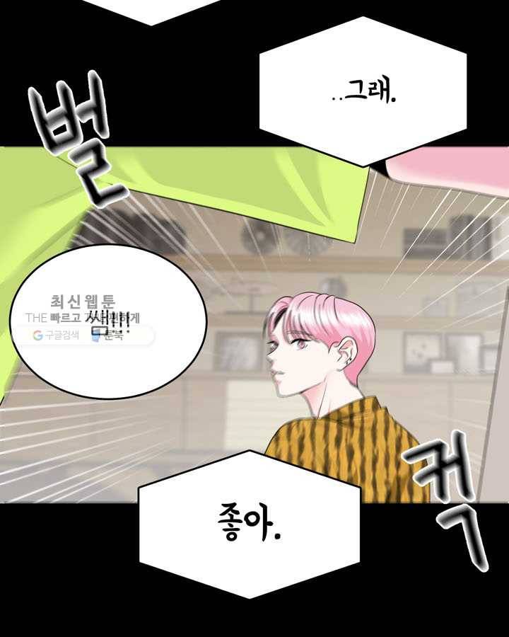얼굴미화부 19화 11