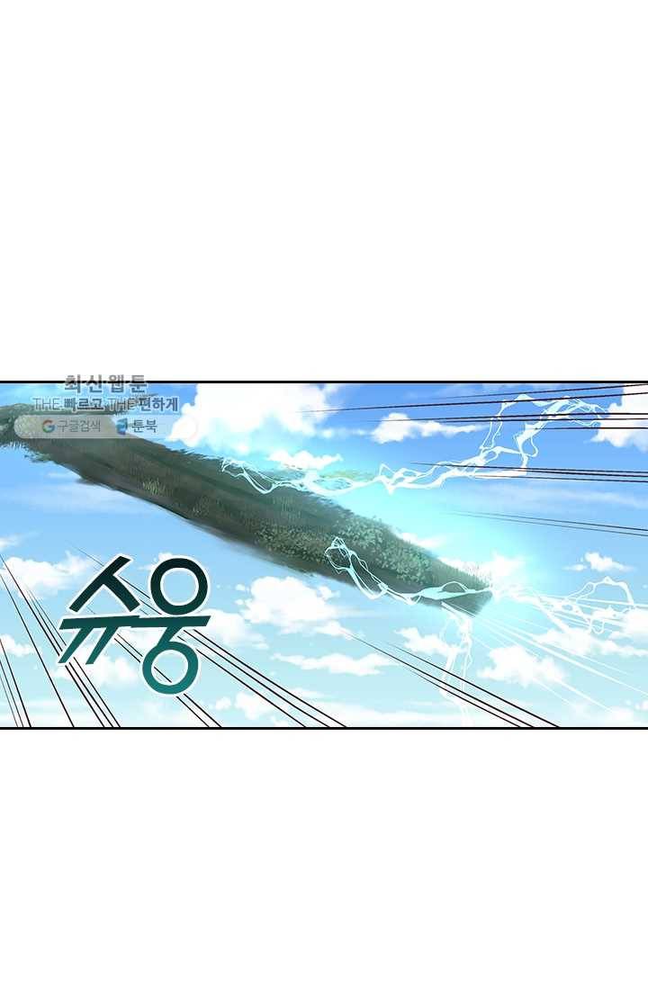 제일장문 13화 1