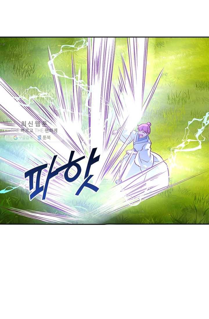제일장문 13화 2