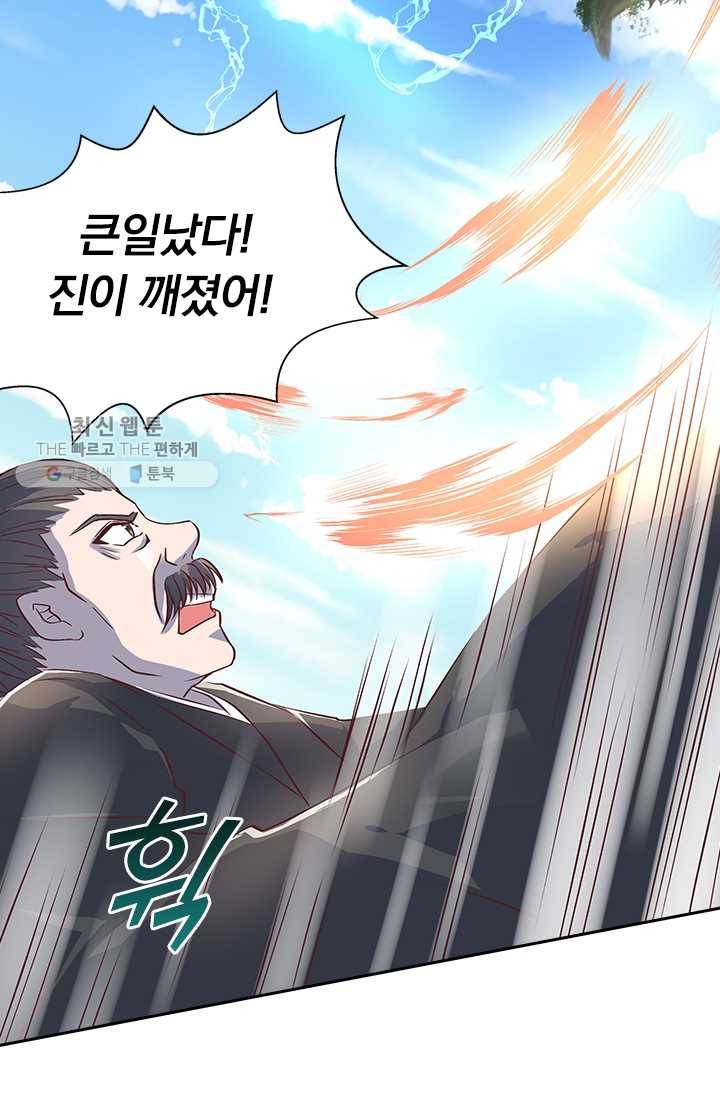 제일장문 13화 4