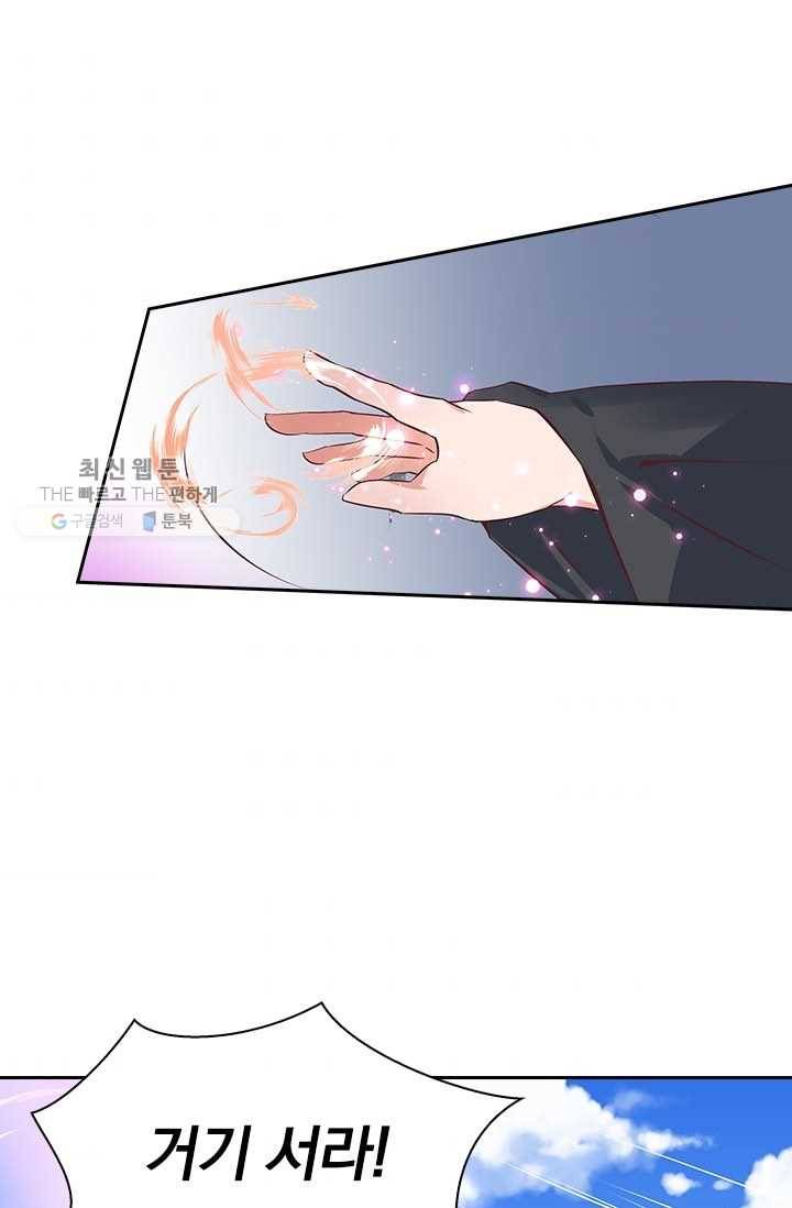 제일장문 13화 5