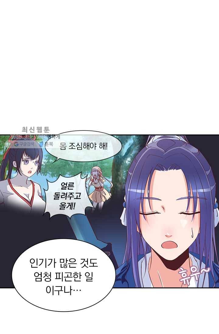 제일장문 18화 1