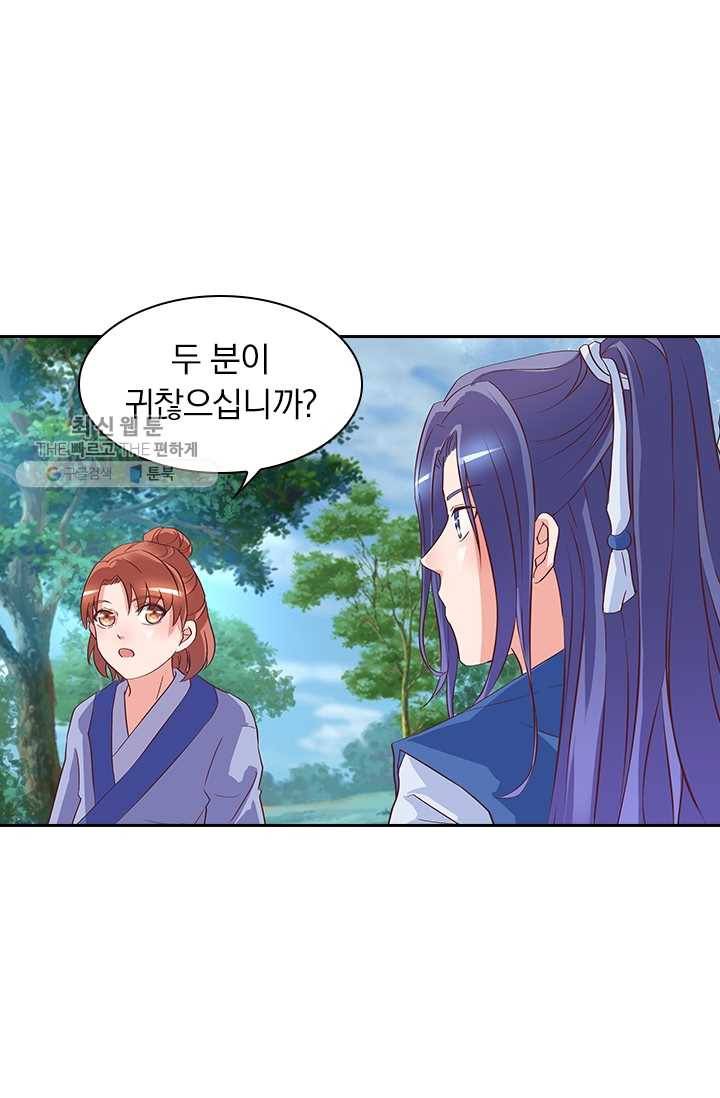 제일장문 18화 2