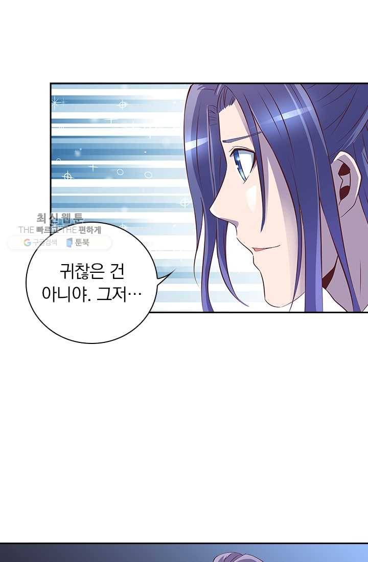 제일장문 18화 3
