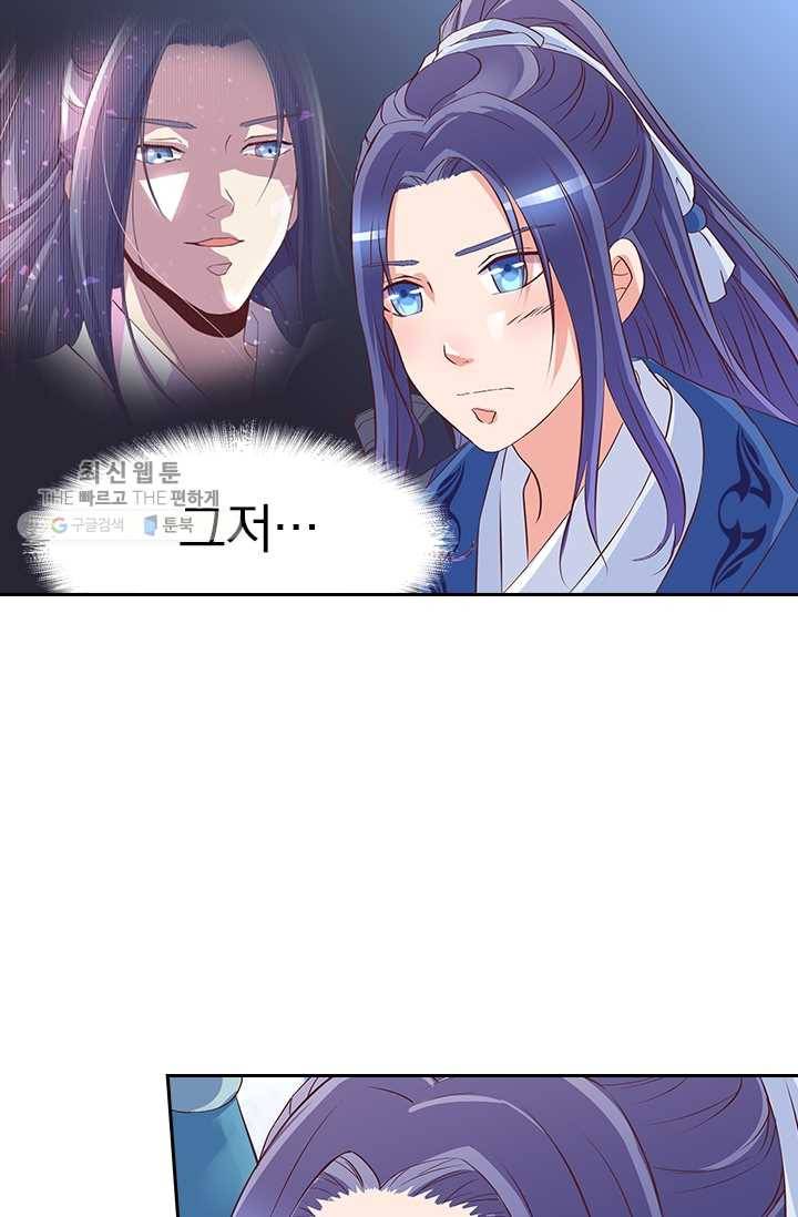 제일장문 18화 4