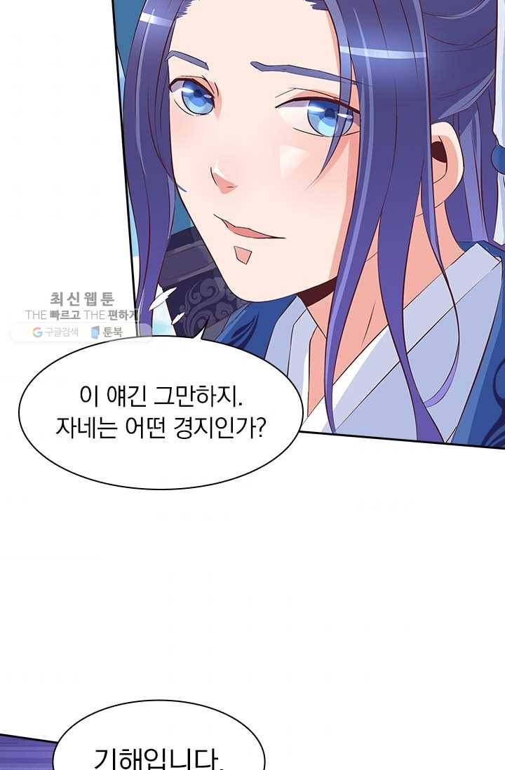 제일장문 18화 5