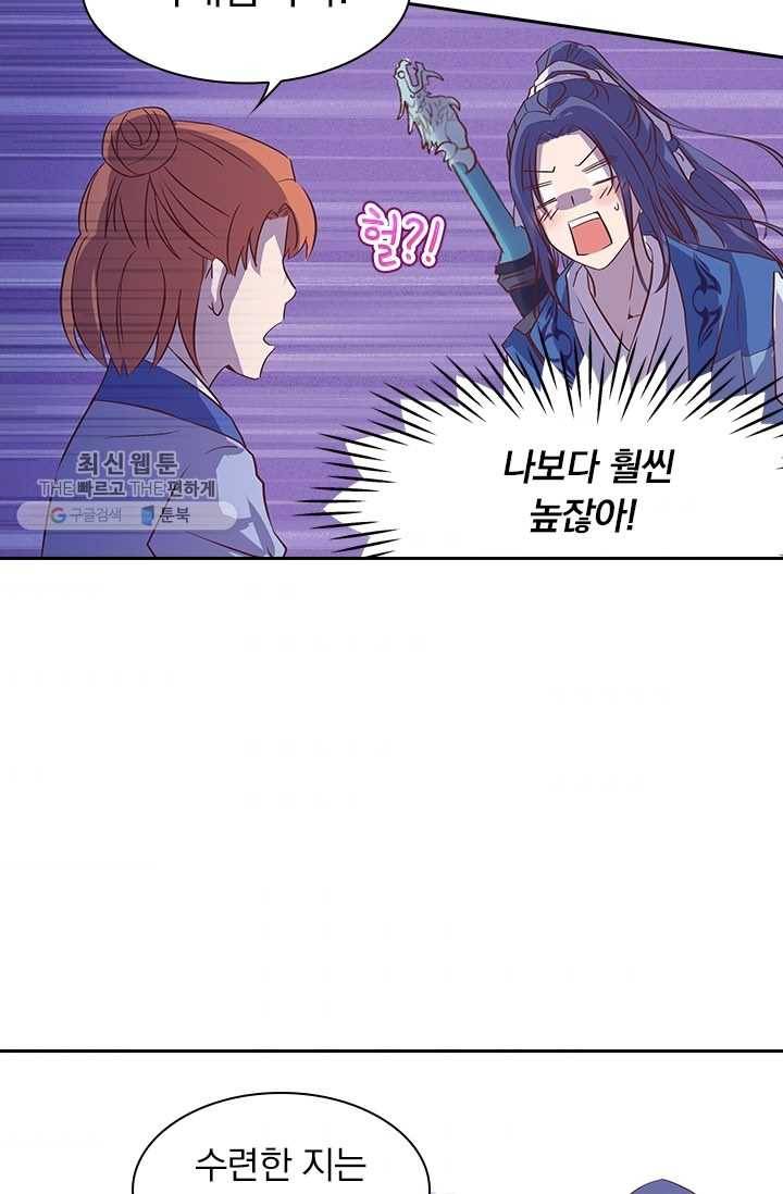 제일장문 18화 6