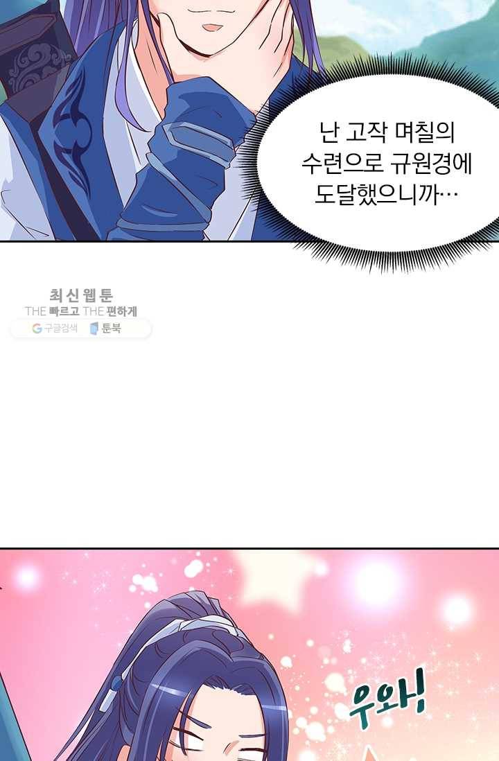 제일장문 18화 9