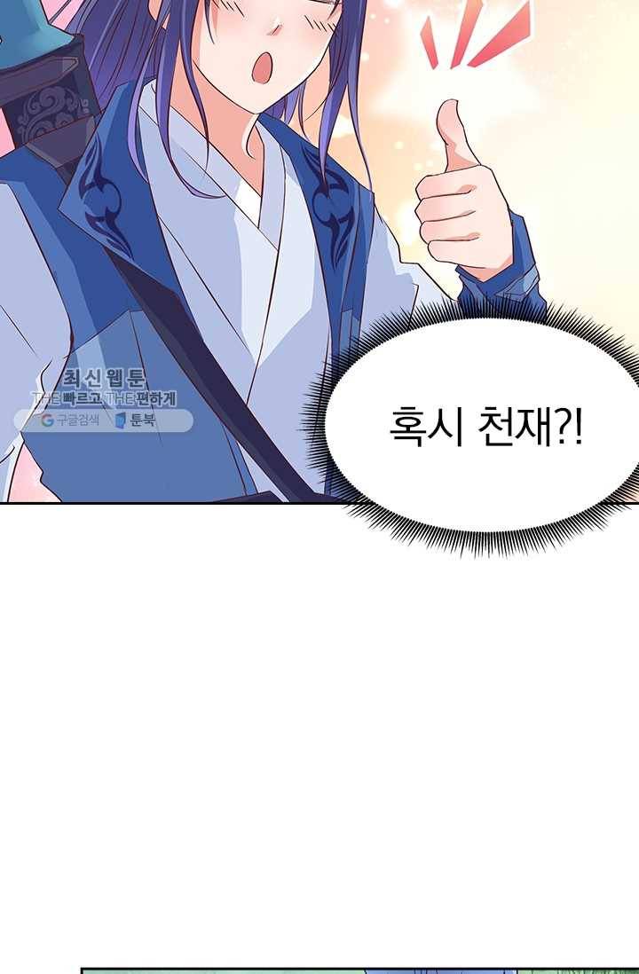 제일장문 18화 10