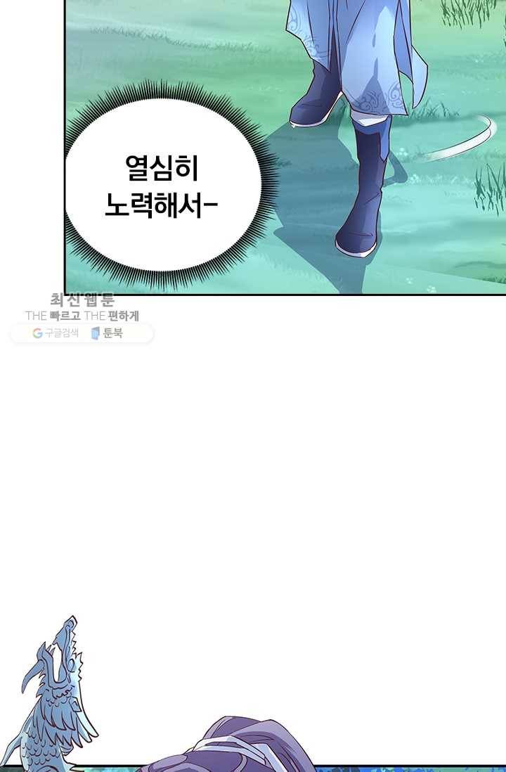 제일장문 18화 11