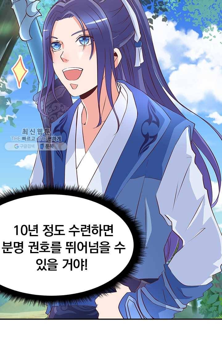 제일장문 18화 12